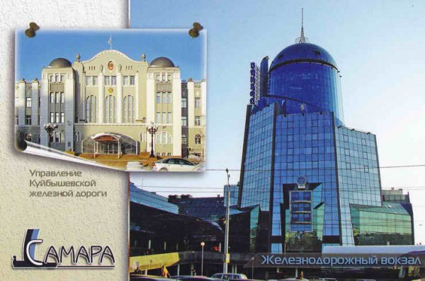 Мой город Самара