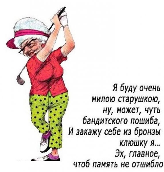 Мария Барабанова баба Яга
