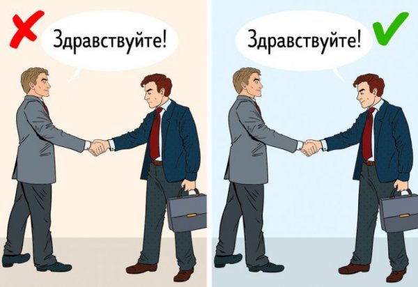 Здравствуй начальника