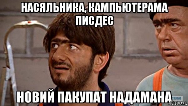 Приуэт Равшан и Джамшут