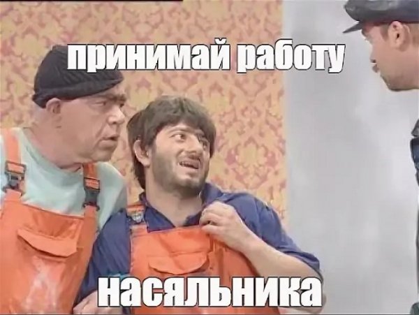 Наша раша Равшан насяльника