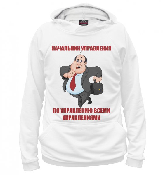 Надпись на футболку начальнику