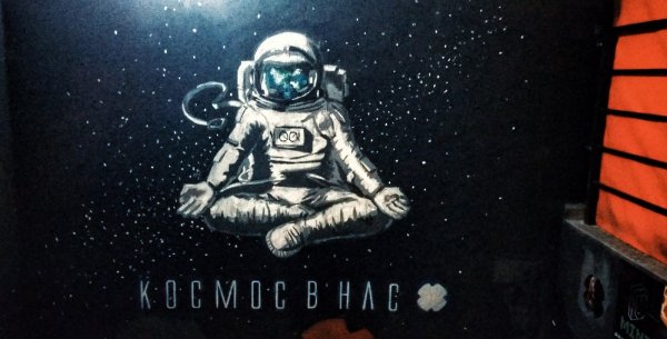 Космонавт арт на стене