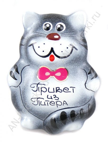 Привет из Питера