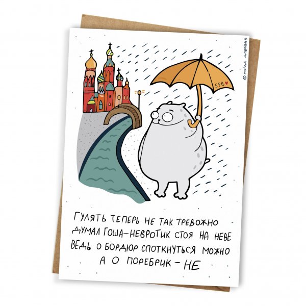 Открытка привет из Питера