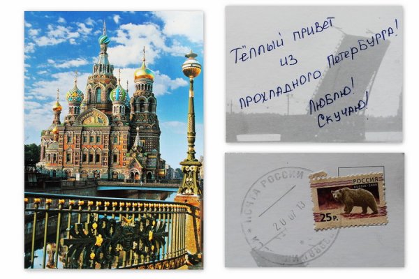 Пожелания из Питера