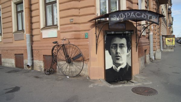 Питерский привет