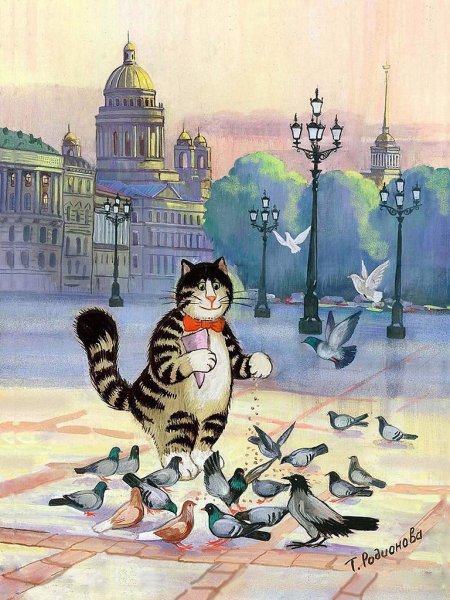 Коты художницы Татьяны Родионовой Петербургские