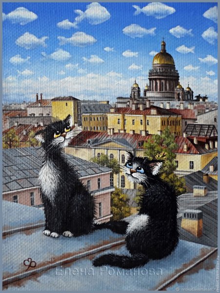 Петербургские коты Елены Романовой