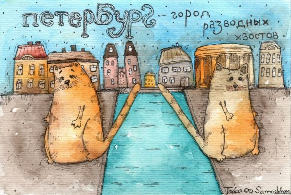 Смешные открытки про Питер