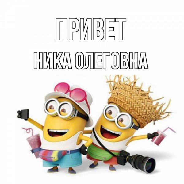 Доброе утро Зайка