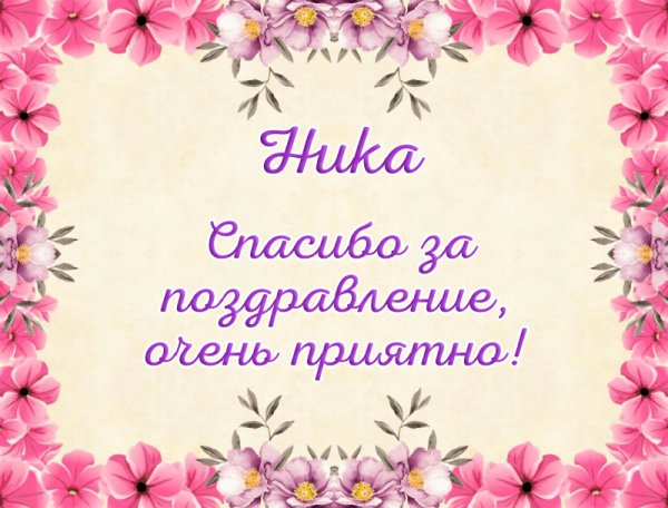 Привет как дела