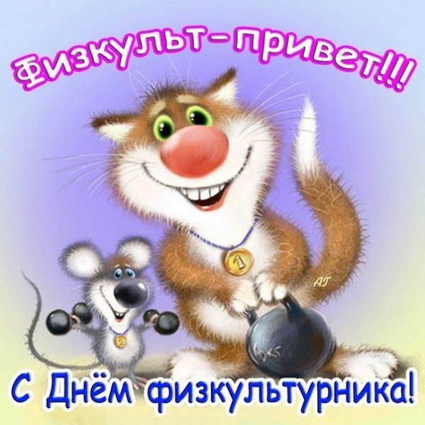 ГТО СССР плакат