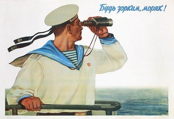 Открытка моряку