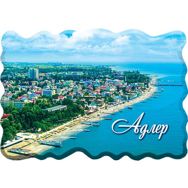 Магнитик из Адлера