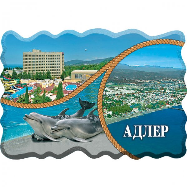 Магнитик из Адлера