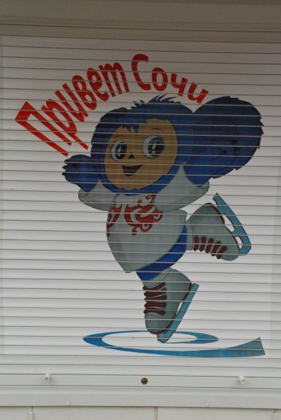 Привет из Сочи
