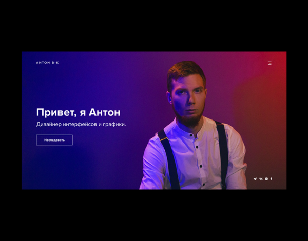 Черный Властелин Игорь