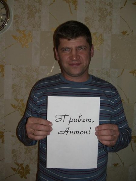 Мем про Антона смешной