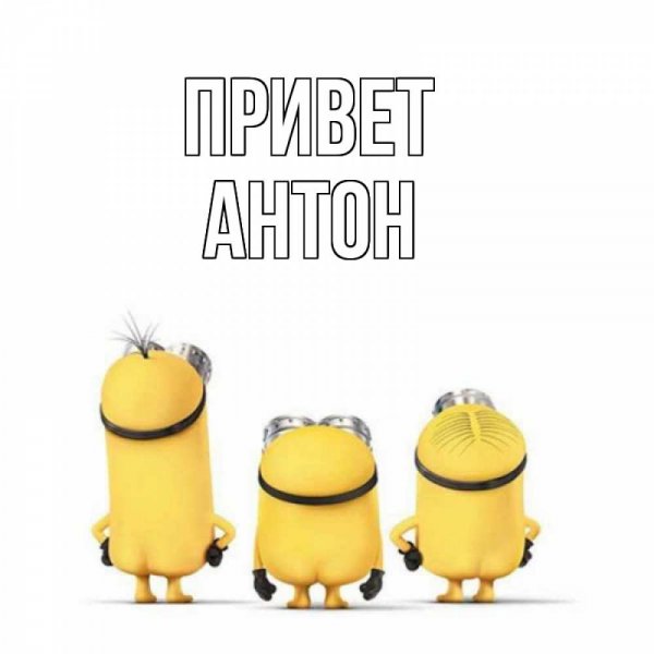 Привет можно вопрос