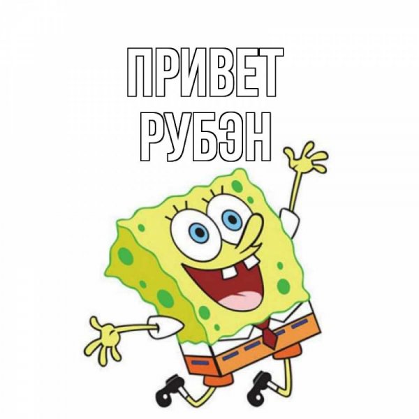 Приколы про Антона