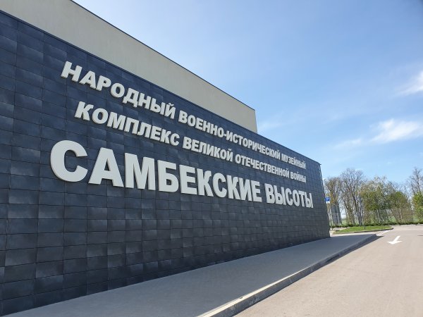 Привет из Ростова на Дону