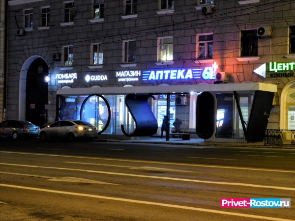Привет Ростов