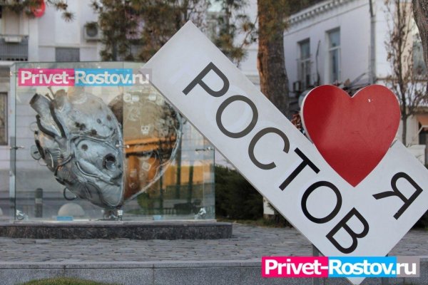 Наш город Ростов на Дону