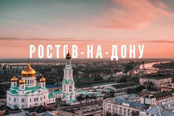 Набережная Ростов Арена