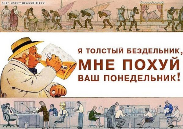 Советские плакаты про понедельник