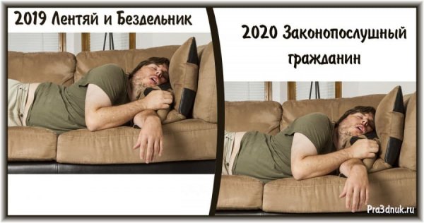 Лентяи и бездельники