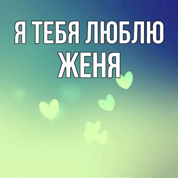 Картинки привет лёшка