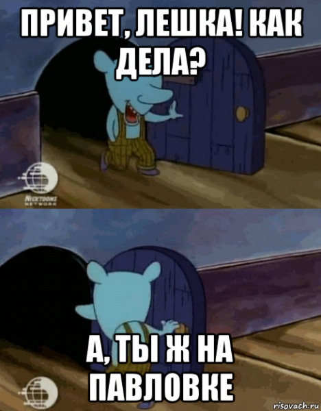 Доброе утро Саша