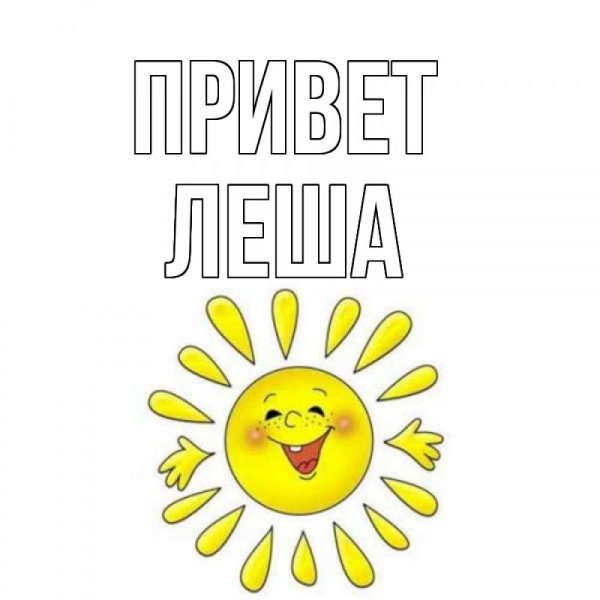 Я люблю тебя малая