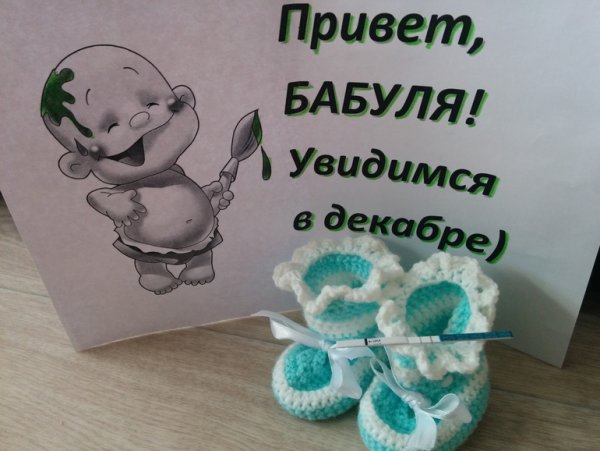 Привет бабулечка