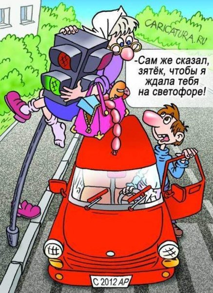 Светофор прикол