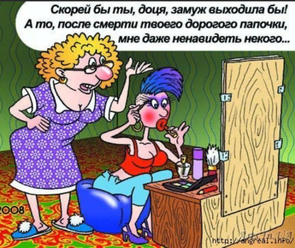 Приколы про тещу и зятя