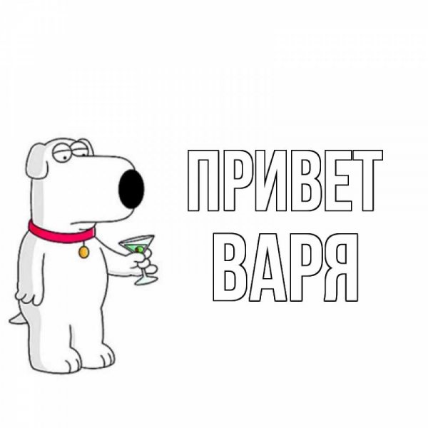 Варя сказочный патруль грустная