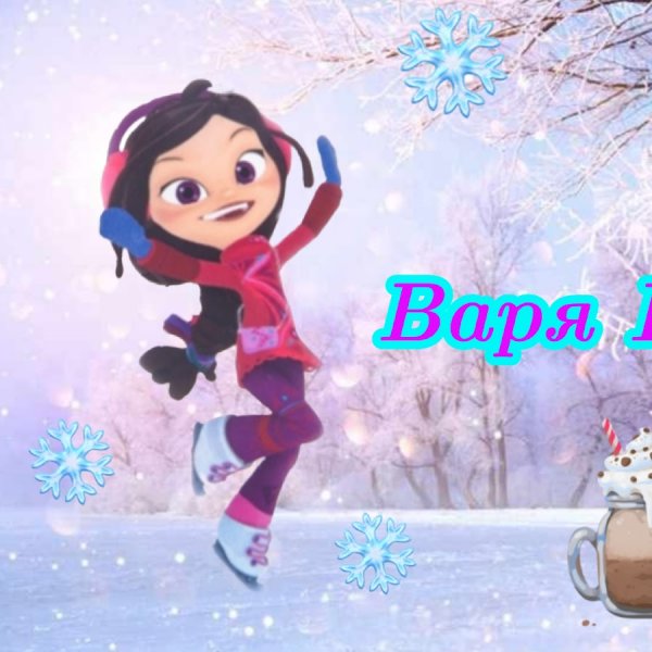 Алиса я тебя люблю