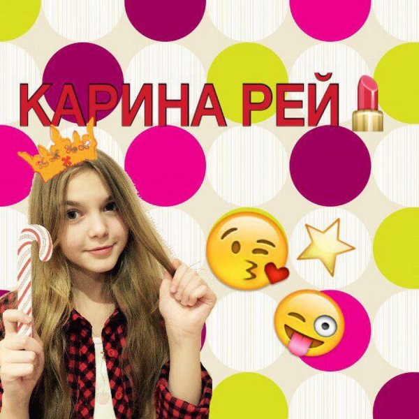 Имя Варя