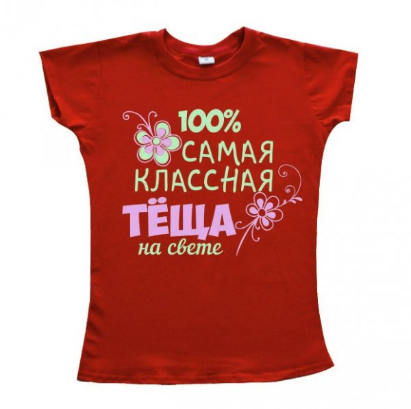 Футболка теща