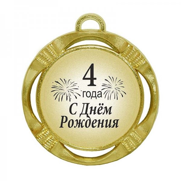 Медаль любимому брату