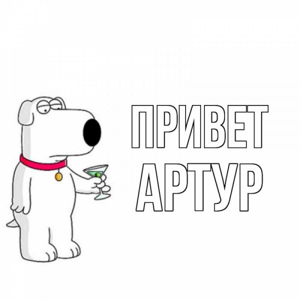 Привет Зина открытка