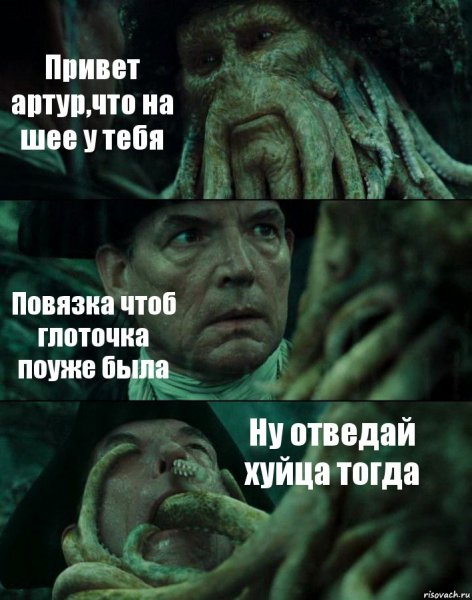 Мемы про Артура