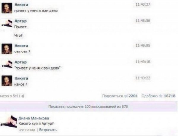 Привет, Артур айиб