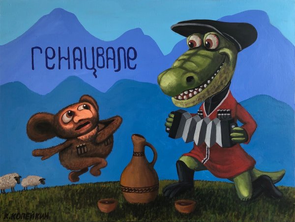 Геннадий имя