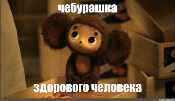 Мемы про биологию