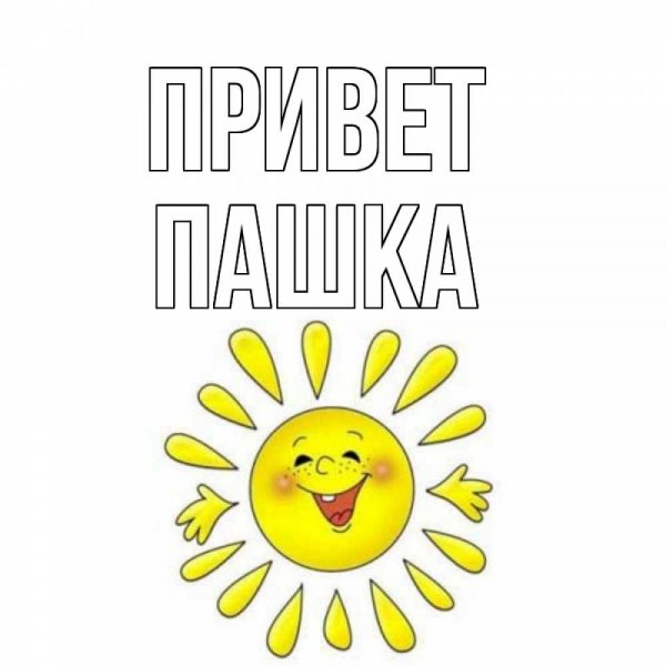 Чак Норрис одобряет