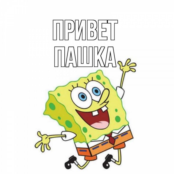Девушка с приветом