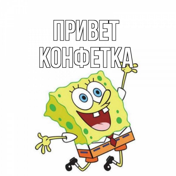 Привет Юленька